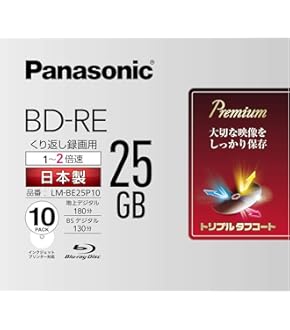 LM-BR50LP20 Panasonic BD-R DL 50GB 20枚入り ヨドバシ.com - パナソニック Panasonic 録画用BD-R 追記型 片面